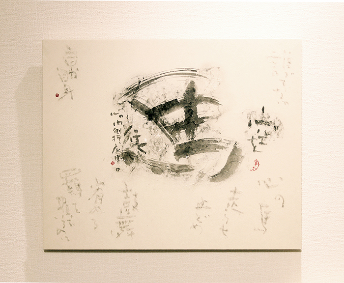 天馬 書の作品